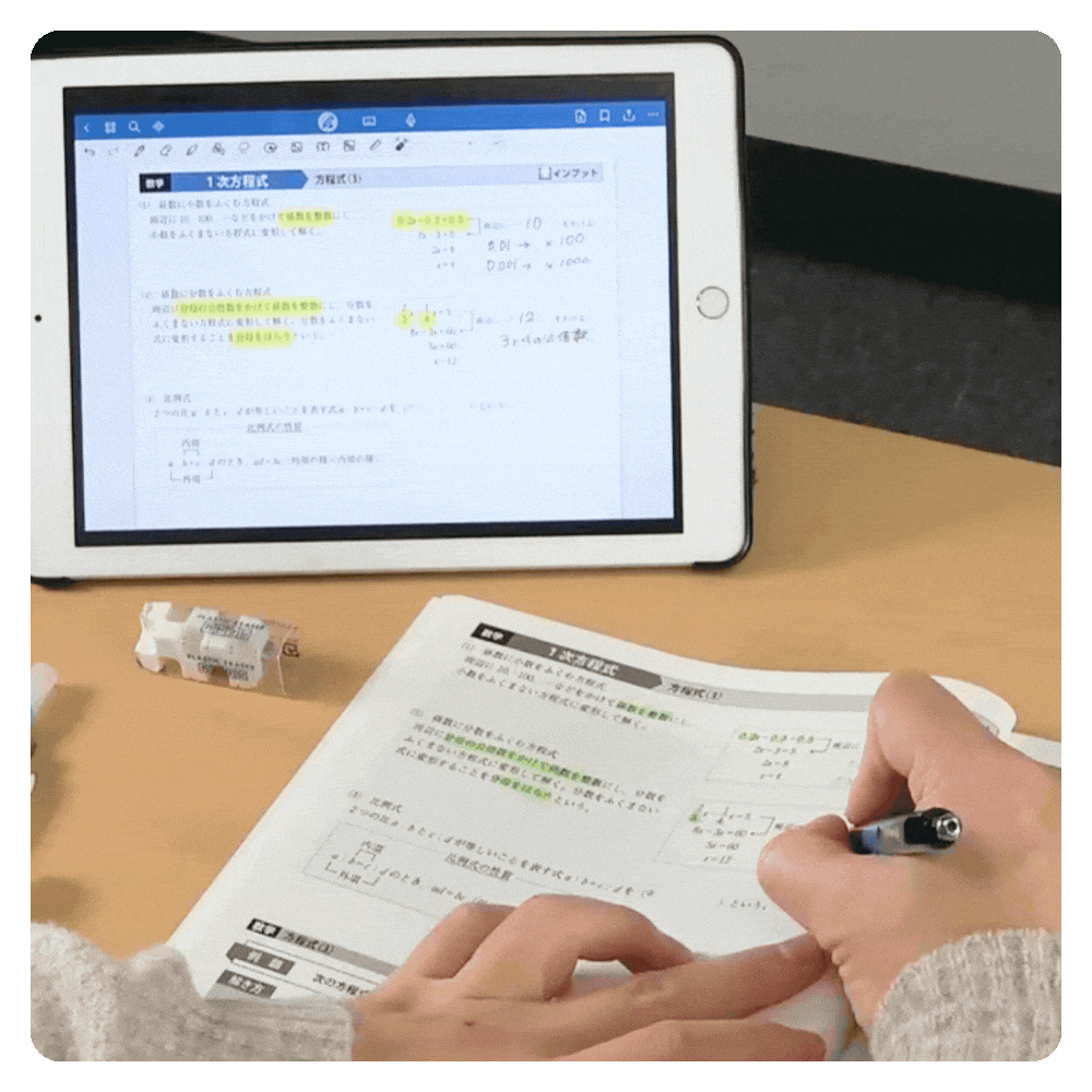 動画を見ながらテキストに書き込んでいる様子